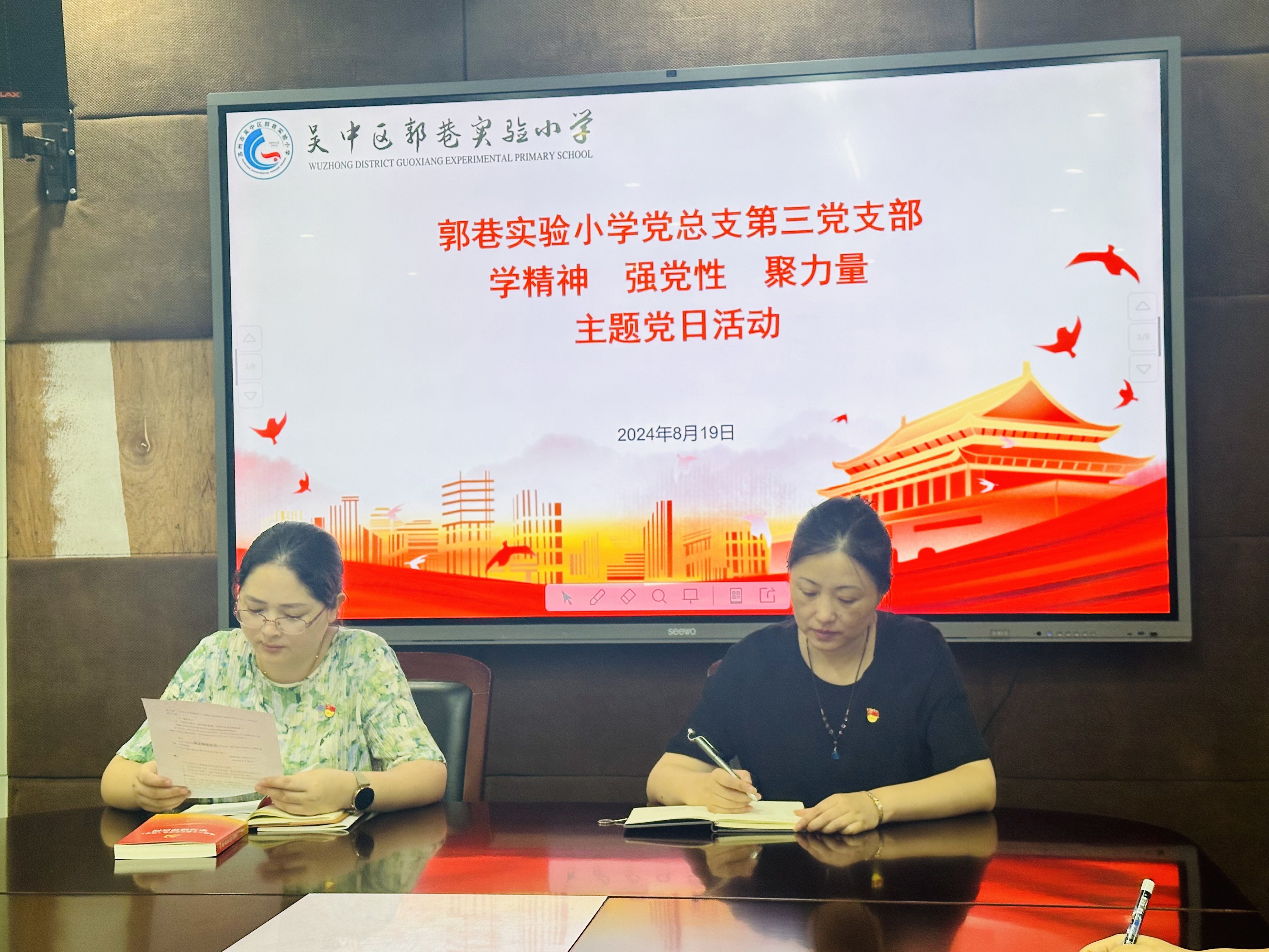 1.支部書記凌梅芳導(dǎo)讀并布置本月理論學(xué)習(xí)任務(wù)