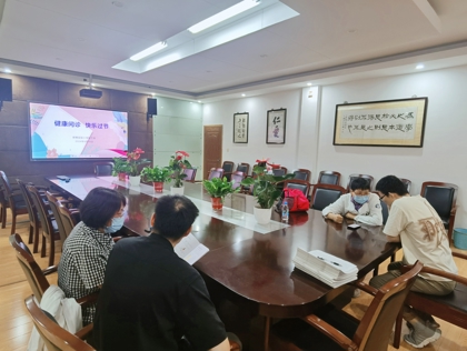 健康問診  快樂過節(jié)——郭巷實驗小學(xué)教師節(jié)主題活動