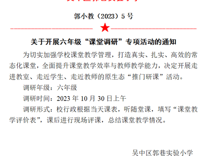 以“推”促教，助力提質(zhì)